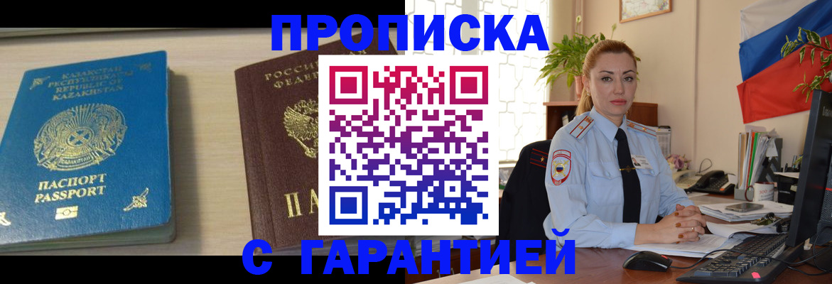прописка от собственника в Навашино