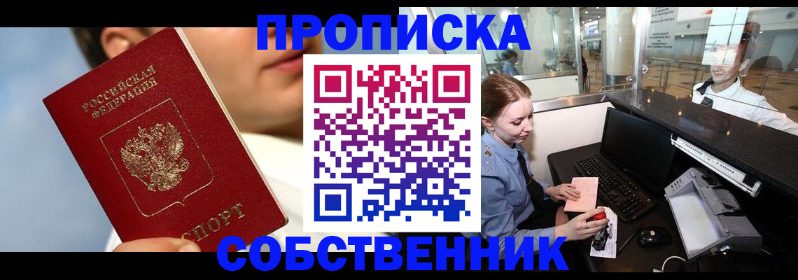 временная регистрация в Навашино