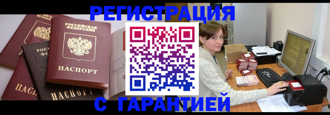 прописка для кредита в Навашино