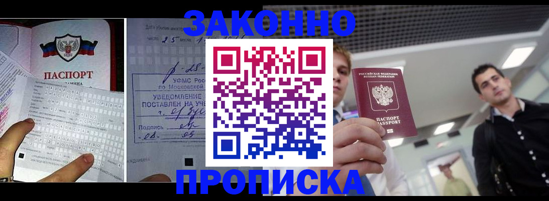 прописка регистрация в Навашино