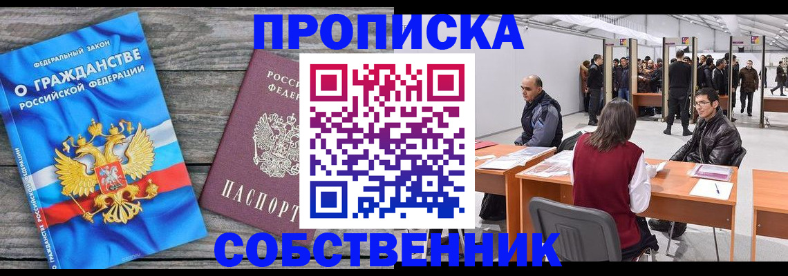 прописка 2025 в Навашино