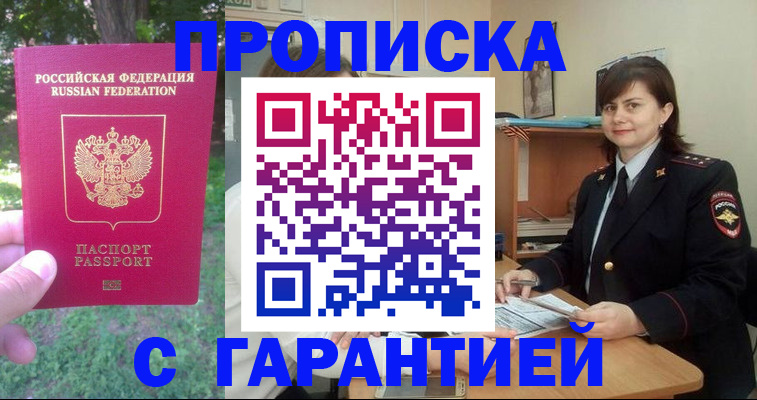 временная регистрация для всех в Навашино