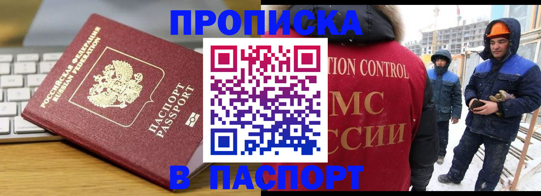 прописка законно в Навашино