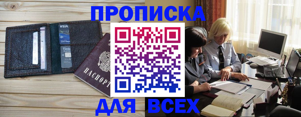 прописка регистрация в Навашино