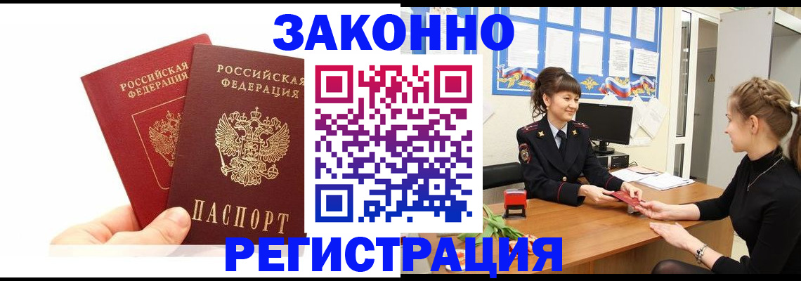 временная регистрация гарантия в Навашино