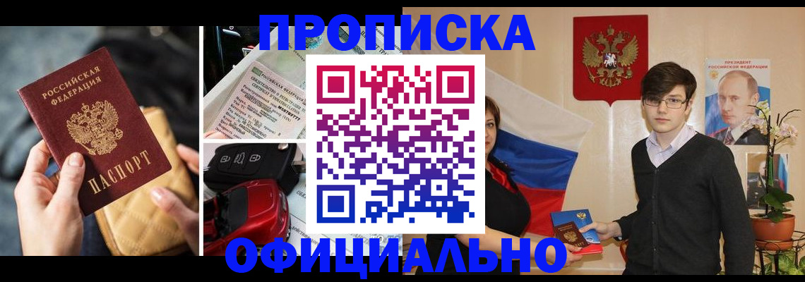 прописка штамп в Навашино