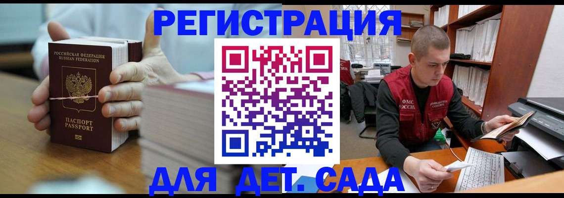 купить прописку в Навашино